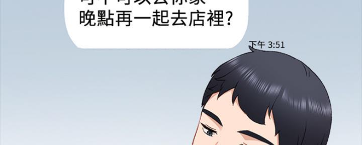 《实习主任》第137话 第62页