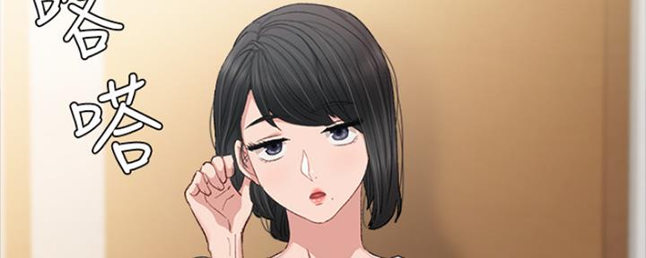 《实习主任》第137话 第66页