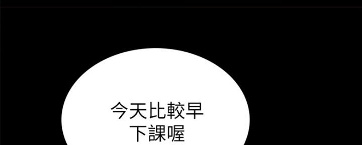 《实习主任》第137话 第70页