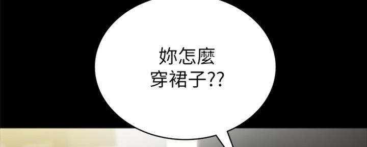 《实习主任》第137话 第75页