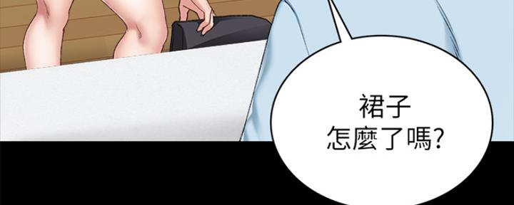 《实习主任》第137话 第78页