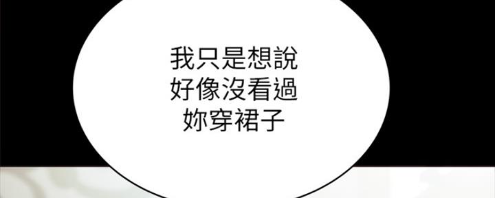 《实习主任》第137话 第80页