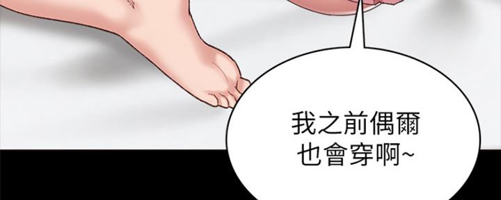 《实习主任》第137话 第84页