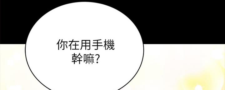 《实习主任》第137话 第86页