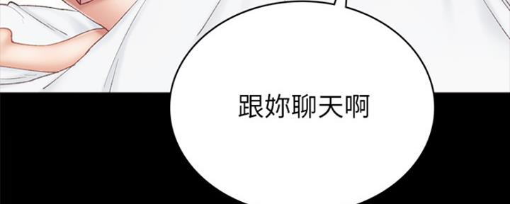 《实习主任》第137话 第89页