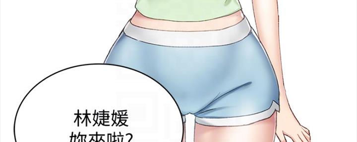 《实习主任》第137话 第8页