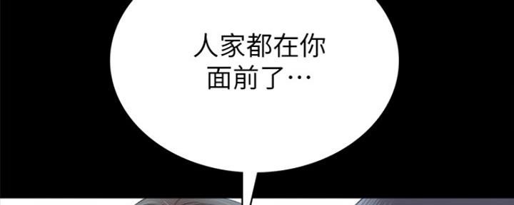 《实习主任》第137话 第91页