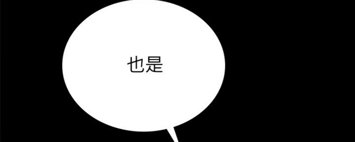 《实习主任》第137话 第95页