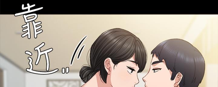 《实习主任》第137话 第99页