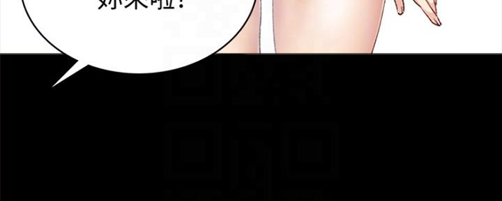 《实习主任》第137话 第9页