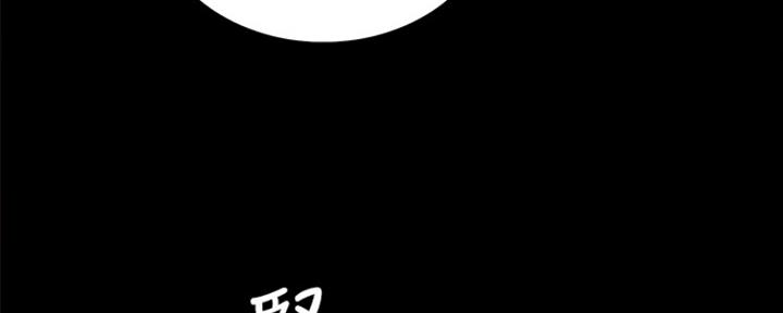 《实习主任》第136话 第100页