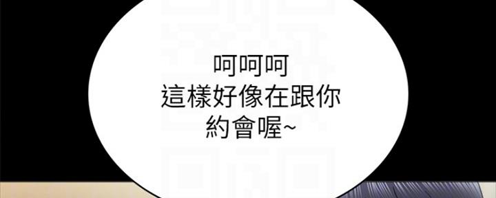 《实习主任》第136话 第105页