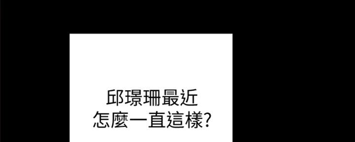 《实习主任》第136话 第109页