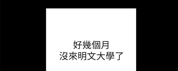 《实习主任》第136话 第10页