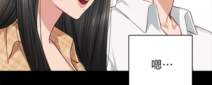 《实习主任》第136话 第112页