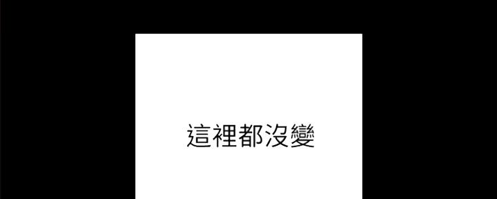 《实习主任》第136话 第12页
