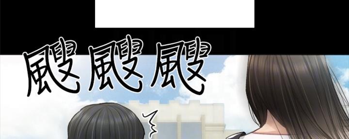 《实习主任》第136话 第13页