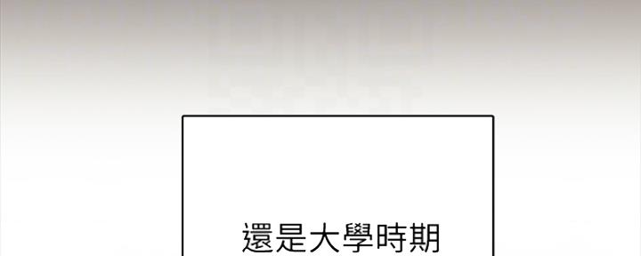《实习主任》第136话 第18页