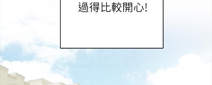 《实习主任》第136话 第19页