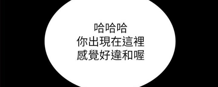 《实习主任》第136话 第30页