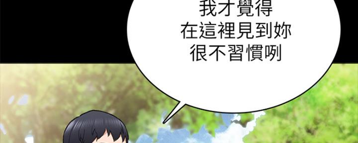 《实习主任》第136话 第37页