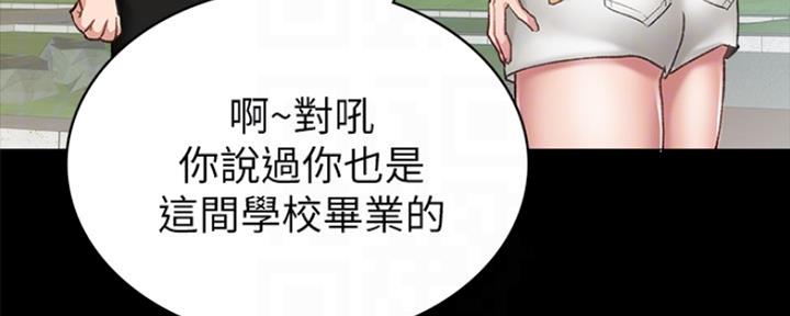 《实习主任》第136话 第40页