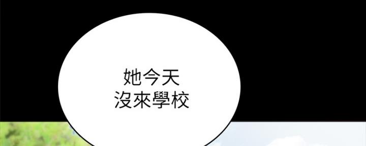 《实习主任》第136话 第46页