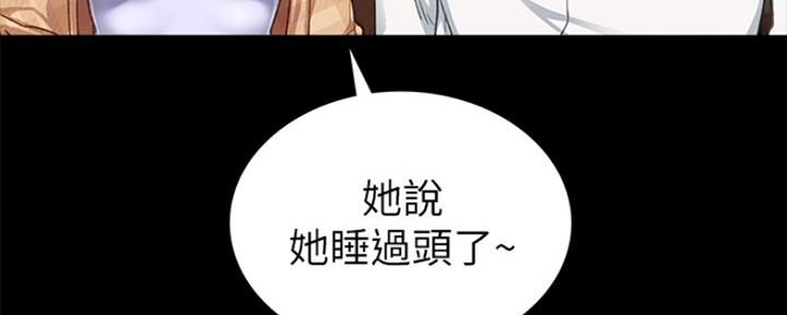 《实习主任》第136话 第49页