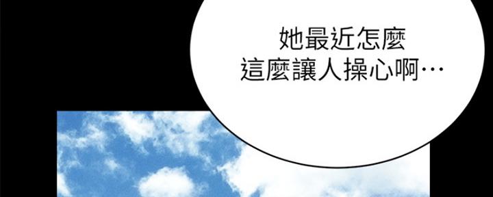 《实习主任》第136话 第52页