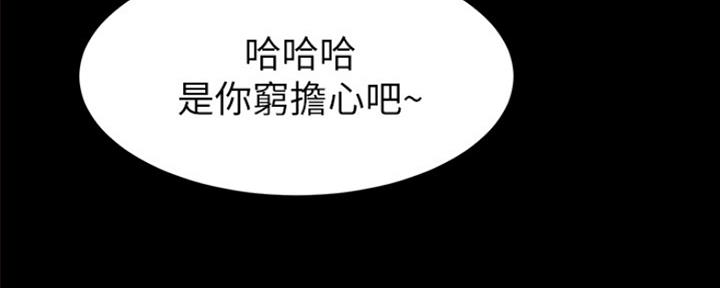 《实习主任》第136话 第55页