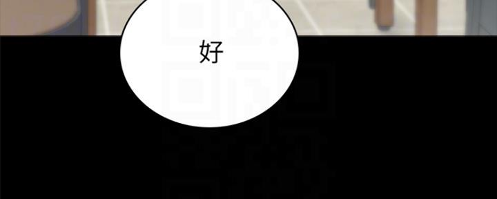 《实习主任》第136话 第64页
