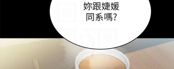 《实习主任》第136话 第66页