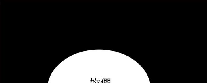 《实习主任》第136话 第69页