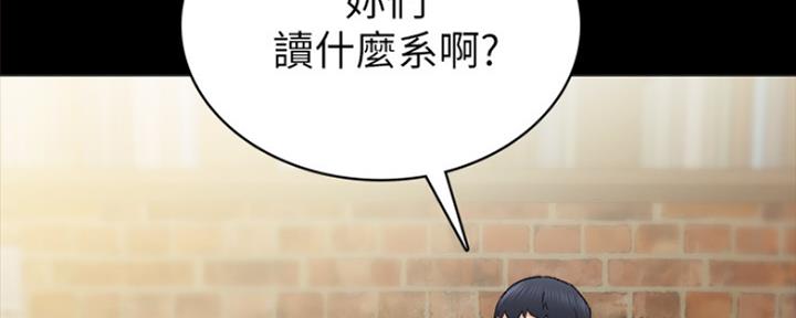 《实习主任》第136话 第70页