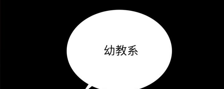《实习主任》第136话 第74页