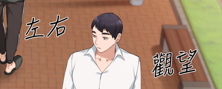《实习主任》第136话 第7页
