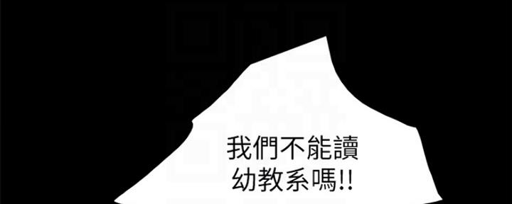 《实习主任》第136话 第82页