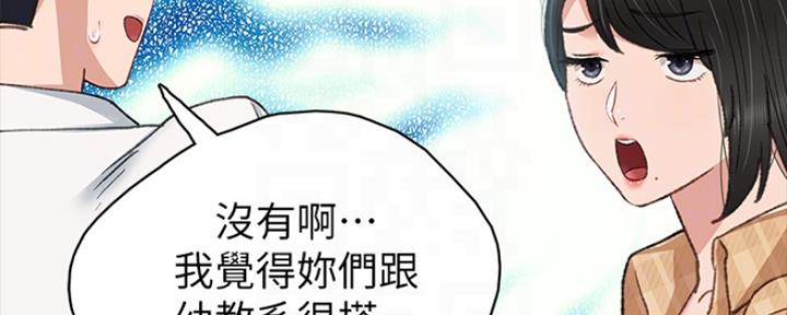 《实习主任》第136话 第84页