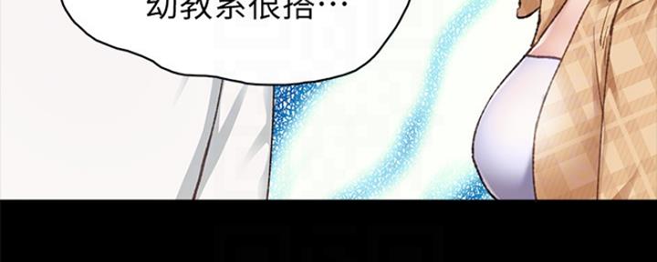 《实习主任》第136话 第85页