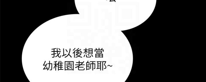 《实习主任》第136话 第87页