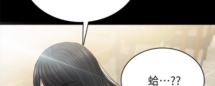 《实习主任》第136话 第88页