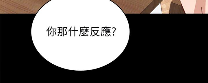 《实习主任》第136话 第91页