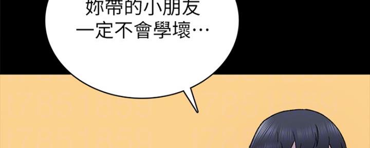 《实习主任》第136话 第93页