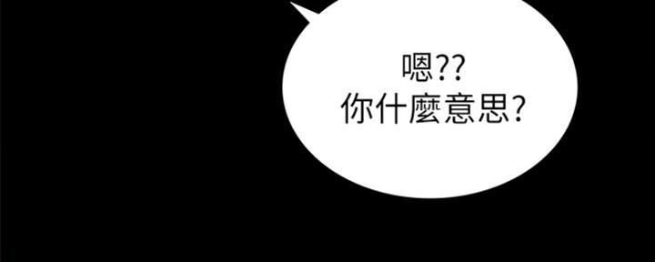 《实习主任》第136话 第95页