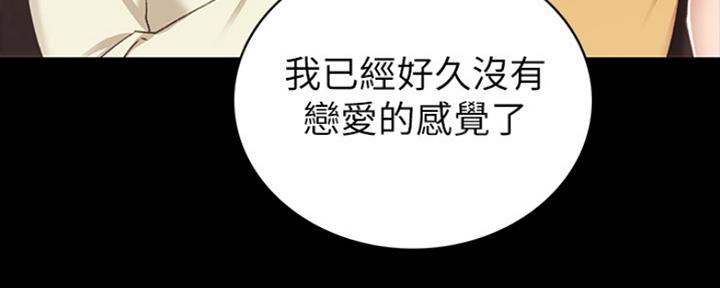 《实习主任》第140话 第104页