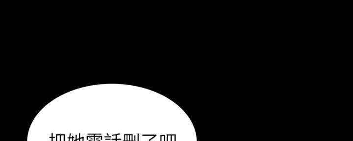 《实习主任》第140话 第105页