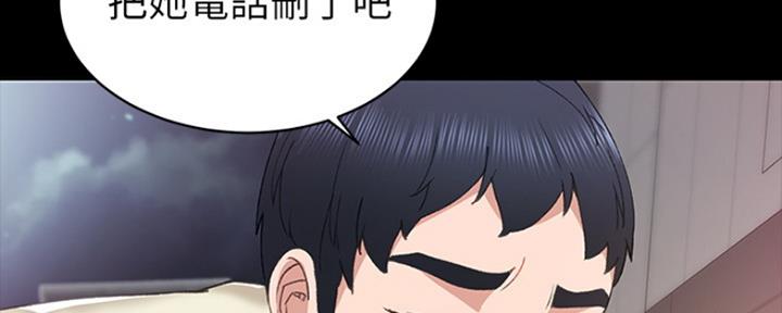 《实习主任》第140话 第106页