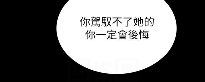 《实习主任》第140话 第109页
