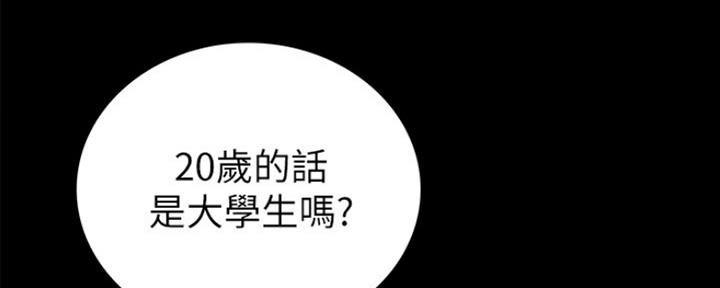 《实习主任》第140话 第10页
