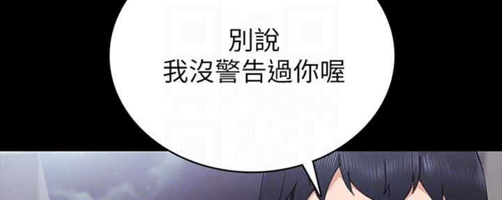 《实习主任》第140话 第111页